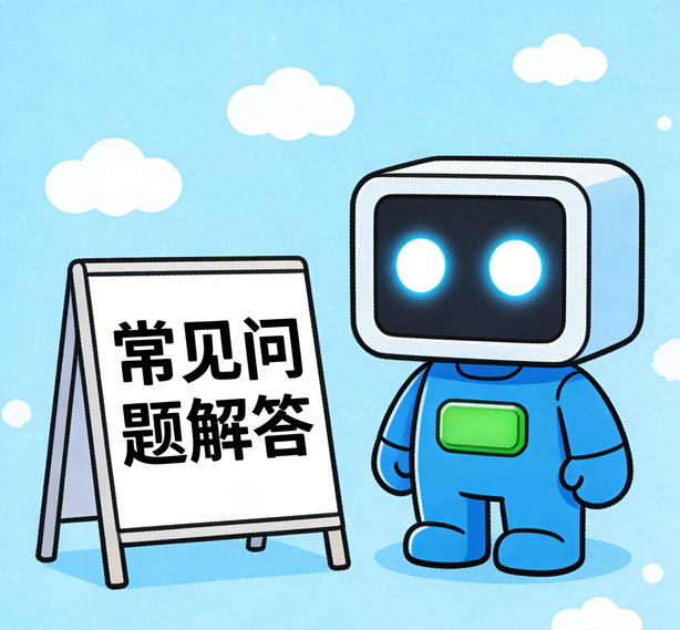 广州百事3常见问题